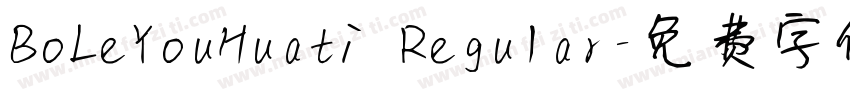 BoLeYouHuati Regular字体转换